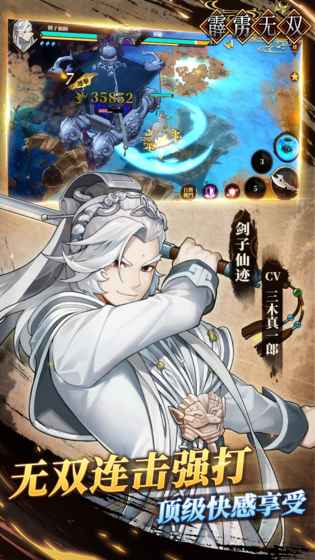 霹雳无双九游版https://img.96kaifa.com/d/file/agame/202304080713/20181114151239774310.jpg