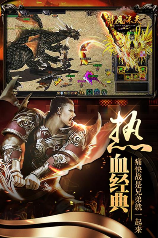 神魔诛天腾讯版https://img.96kaifa.com/d/file/agame/202304080715/201811141026344534.jpg