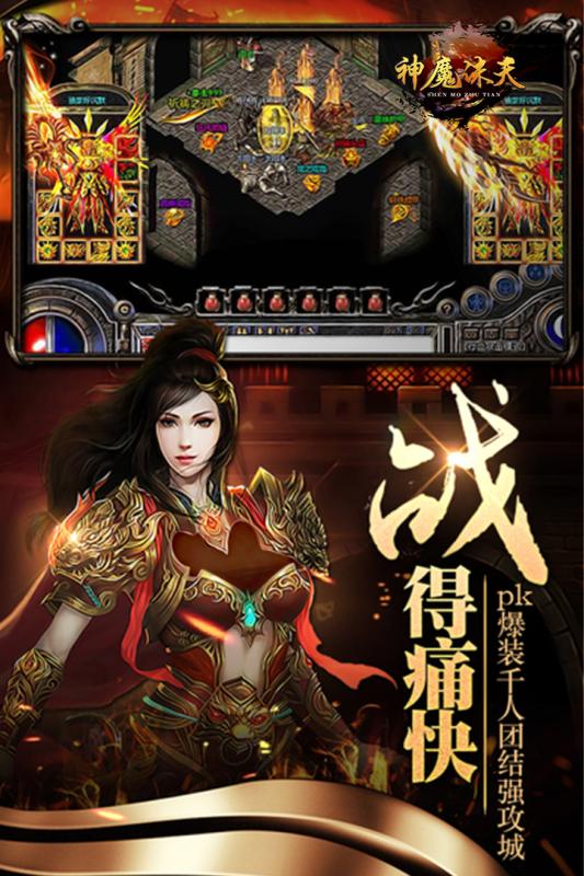 神魔诛天腾讯版https://img.96kaifa.com/d/file/agame/202304080715/20181114102638883.jpg