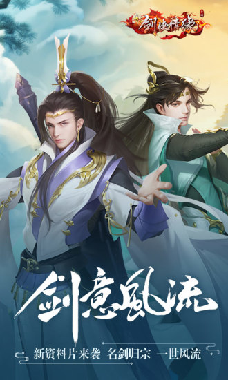 剑侠情缘怀旧版https://img.96kaifa.com/d/file/agame/202304080717/2018111315425235648.jpg