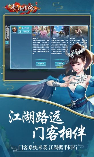 剑侠情缘怀旧版https://img.96kaifa.com/d/file/agame/202304080717/2018111315425378899.jpg