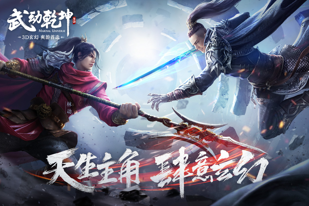 武动乾坤手游OPPO版https://img.96kaifa.com/d/file/agame/202304080718/2018111511173238733.jpg