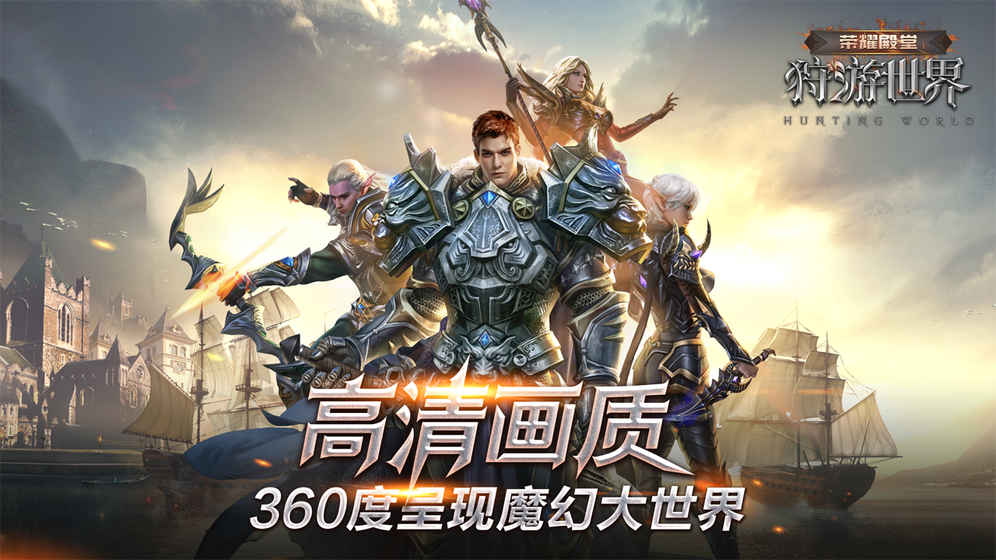 荣耀殿堂BT版https://img.96kaifa.com/d/file/agame/202304080719/20181113105514007190.jpg