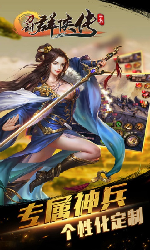 刀剑群侠传https://img.96kaifa.com/d/file/agame/202304080719/20181113131949986080.jpg