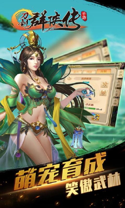 刀剑群侠传https://img.96kaifa.com/d/file/agame/202304080719/20181113131955764860.jpg