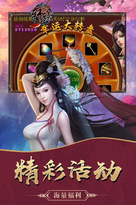 轩辕九游版https://img.96kaifa.com/d/file/agame/202304080720/20181113138282359.jpg