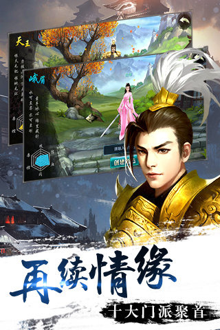 剑侠情缘激情版https://img.96kaifa.com/d/file/agame/202304080724/20181112112654875970.jpg