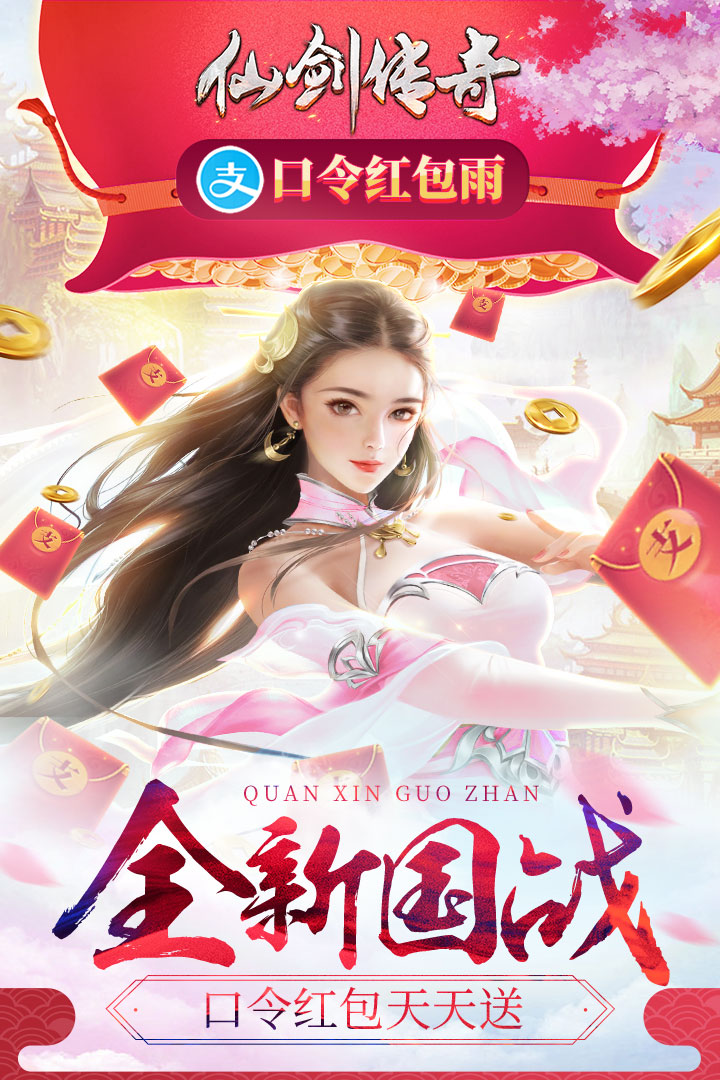 仙剑传奇九游版https://img.96kaifa.com/d/file/agame/202304080724/2018111483029431530.jpg