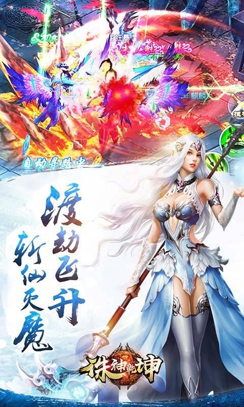 诛神乾坤203版https://img.96kaifa.com/d/file/agame/202304080727/2018111011000145128.jpg