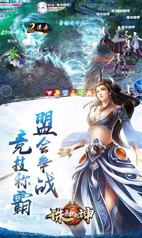 诛神乾坤203版https://img.96kaifa.com/d/file/agame/202304080727/2018111011000189996.jpg