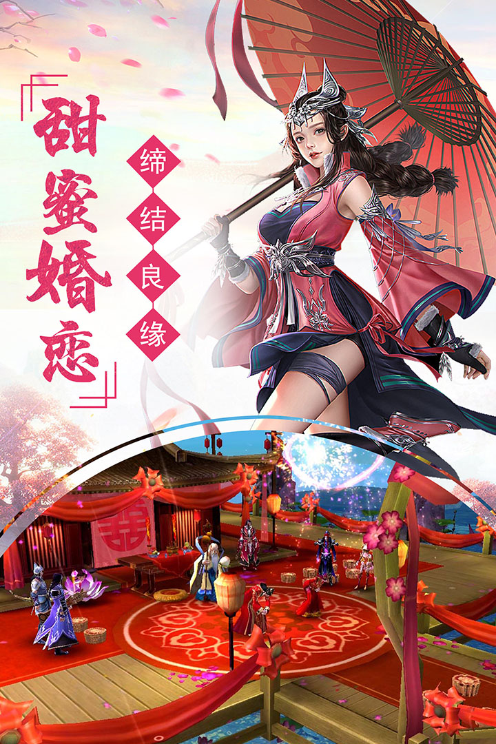 剑踪情缘腾讯版https://img.96kaifa.com/d/file/agame/202304080729/2018111275358542640.jpg