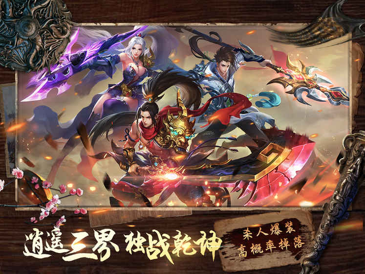 昆仑墟手游趣炫游戏https://img.96kaifa.com/d/file/agame/202304080730/201811911715108200.jpg