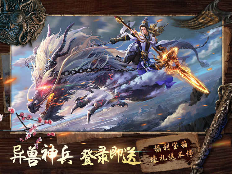 昆仑墟手游趣炫游戏https://img.96kaifa.com/d/file/agame/202304080731/201811911717097190.jpg