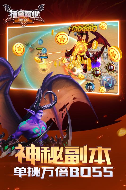 捕鱼霸业腾讯版https://img.96kaifa.com/d/file/agame/202304080732/2018119144924108200.jpg