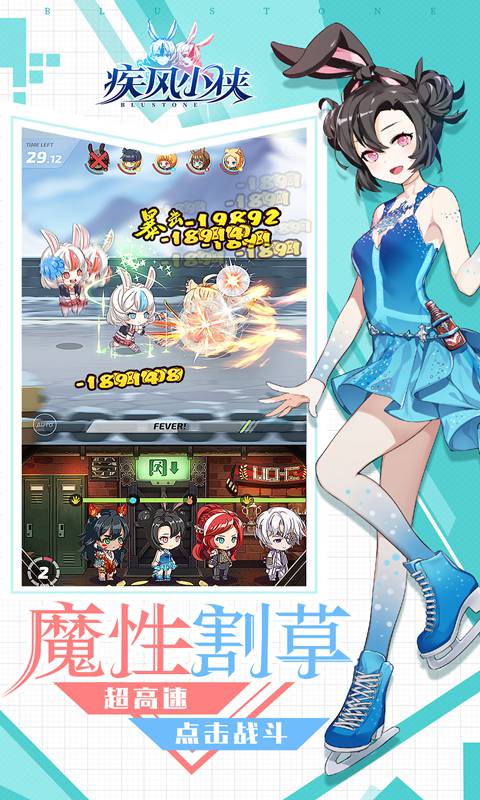 疾风小侠内测版https://img.96kaifa.com/d/file/agame/202304080734/20181181511407923.jpg