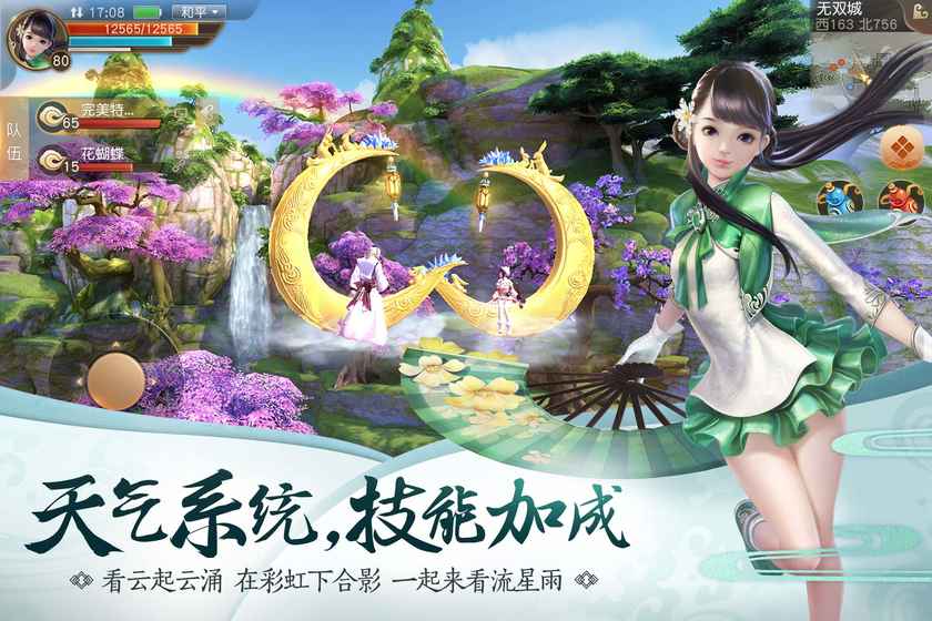 天下手游互通版https://img.96kaifa.com/d/file/agame/202304080735/201811714338330420.jpg