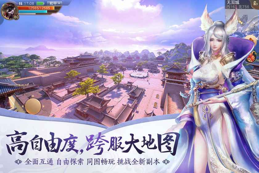 天下手游互通版https://img.96kaifa.com/d/file/agame/202304080735/201811714339219310.jpg