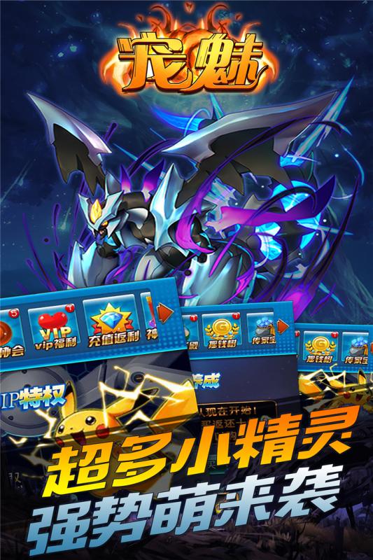 宠魅腾讯版https://img.96kaifa.com/d/file/agame/202304080735/2018117143813653750.jpg