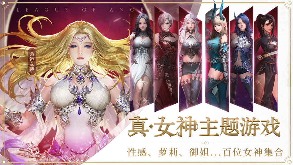 女神联盟2折扣端https://img.96kaifa.com/d/file/agame/202304080736/2018110711010819920.jpg