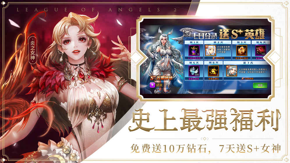 女神联盟2折扣端https://img.96kaifa.com/d/file/agame/202304080736/2018110711010855039.jpg