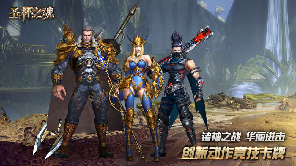 圣杯之魂九游版https://img.96kaifa.com/d/file/agame/202304080736/2018117101657653750.jpg