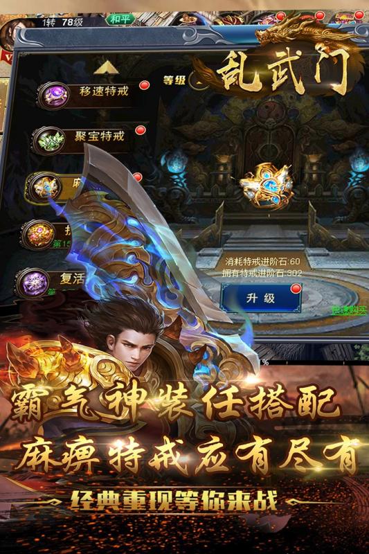 乱武门九游版https://img.96kaifa.com/d/file/agame/202304080736/201811792556763760.jpg