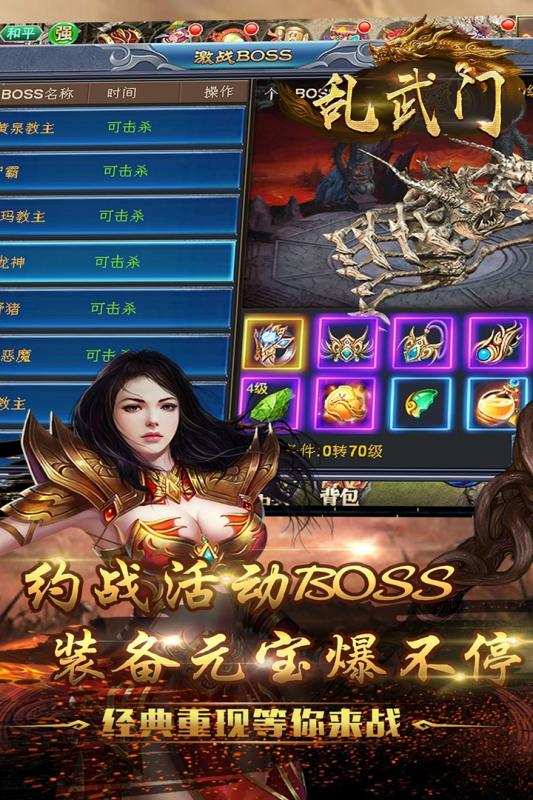 乱武门九游版https://img.96kaifa.com/d/file/agame/202304080736/20181179260764860.jpg