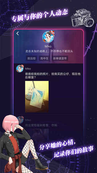 异次元通讯6心动网络版https://img.96kaifa.com/d/file/agame/202304080737/201811783612996080.jpg