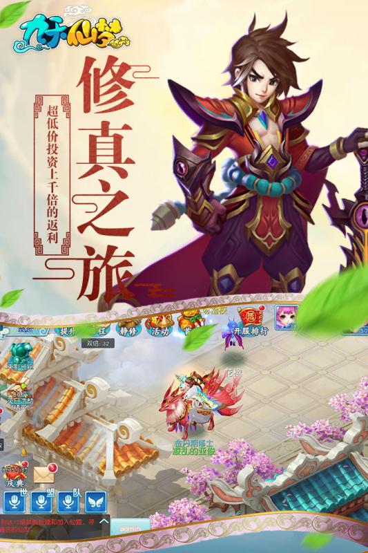 九天仙梦九游版https://img.96kaifa.com/d/file/agame/202304080743/2018115111018646.jpg