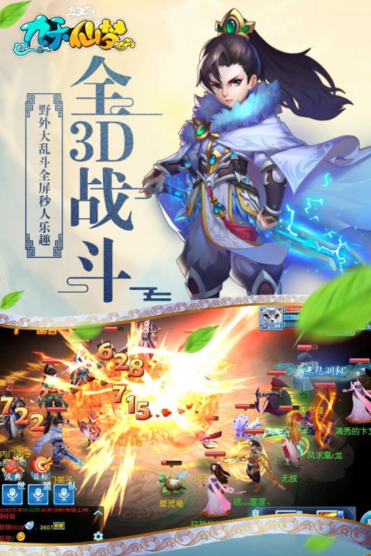 九天仙梦九游版https://img.96kaifa.com/d/file/agame/202304080743/2018115119536016.jpg