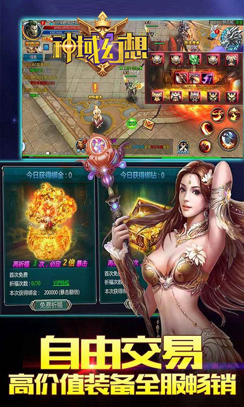 神域幻想https://img.96kaifa.com/d/file/agame/202304080747/2018112174578925.jpg