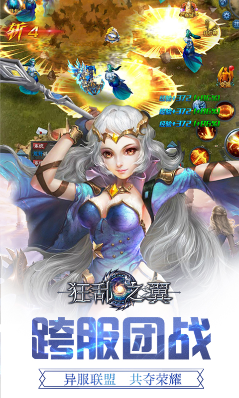 狂乱之翼https://img.96kaifa.com/d/file/agame/202304080748/2018112111410097190.jpg