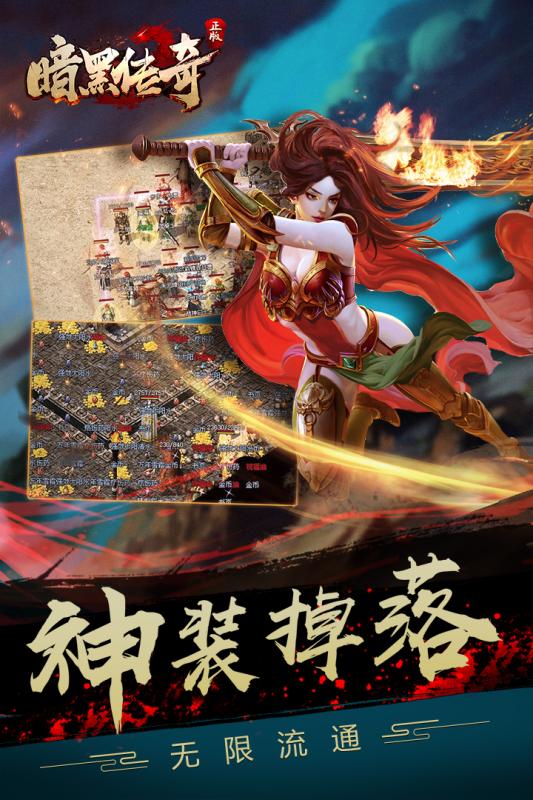 暗黑传奇果盘版https://img.96kaifa.com/d/file/agame/202304080748/201811215360097190.jpg