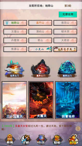 想不想修真2019https://img.96kaifa.com/d/file/agame/202304080751/2018111162749431530.jpg