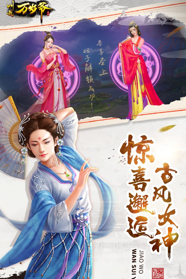 叫我万岁爷手游百度版https://img.96kaifa.com/d/file/agame/202304080802/20181016144252441530.jpg