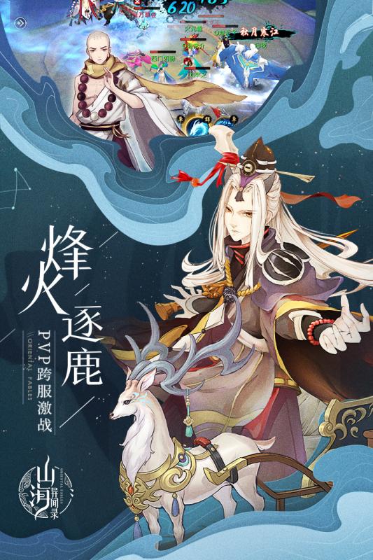 山海经异闻录https://img.96kaifa.com/d/file/agame/202304080802/2018102911639097090.jpg