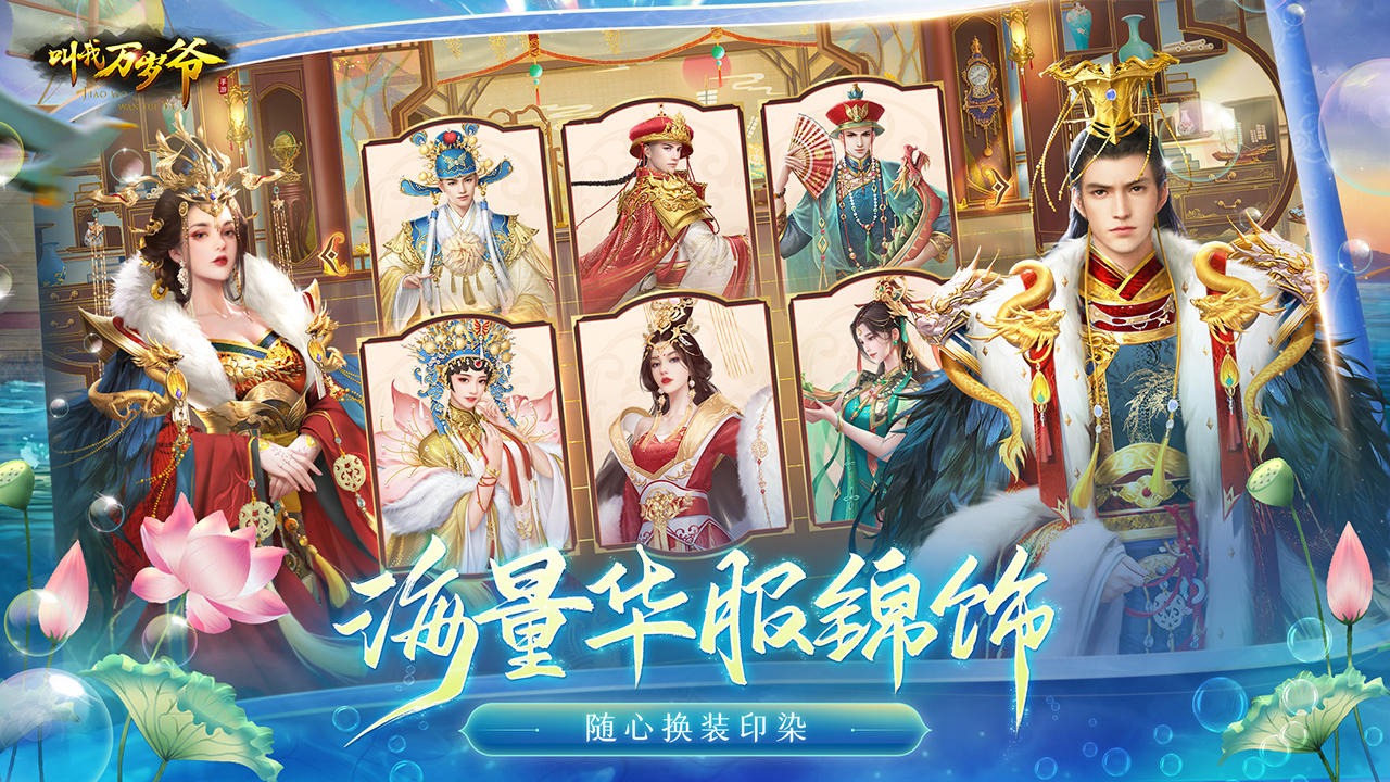 叫我万岁爷九游版https://img.96kaifa.com/d/file/agame/202304080802/202322015344229310.jpg