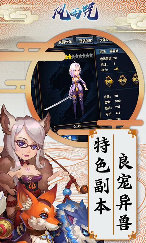 风雨咒https://img.96kaifa.com/d/file/agame/202304080805/20181026164145118210.jpg