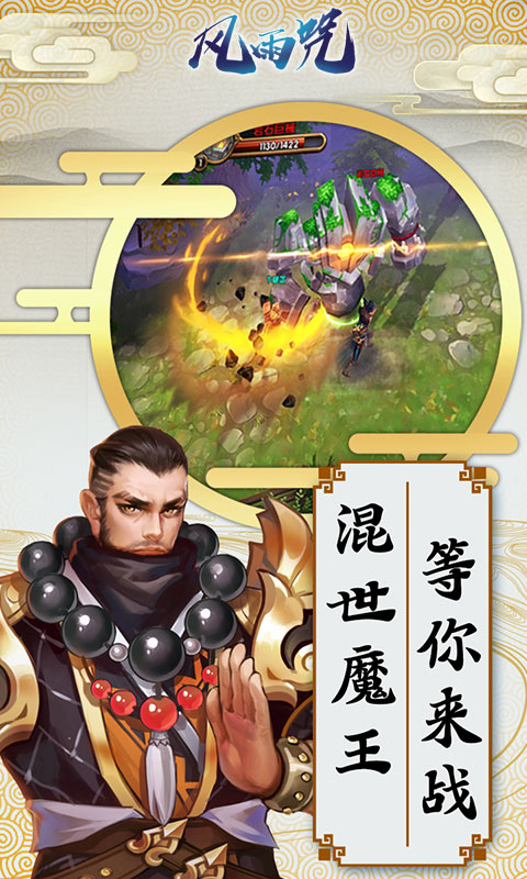 风雨咒https://img.96kaifa.com/d/file/agame/202304080805/20181026164149653750.jpg