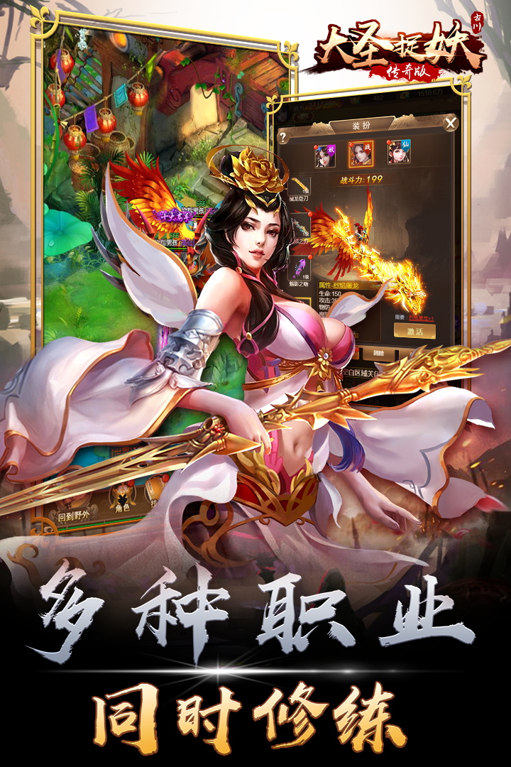 大圣捉妖百度版https://img.96kaifa.com/d/file/agame/202304080829/2019218142951320420.jpg