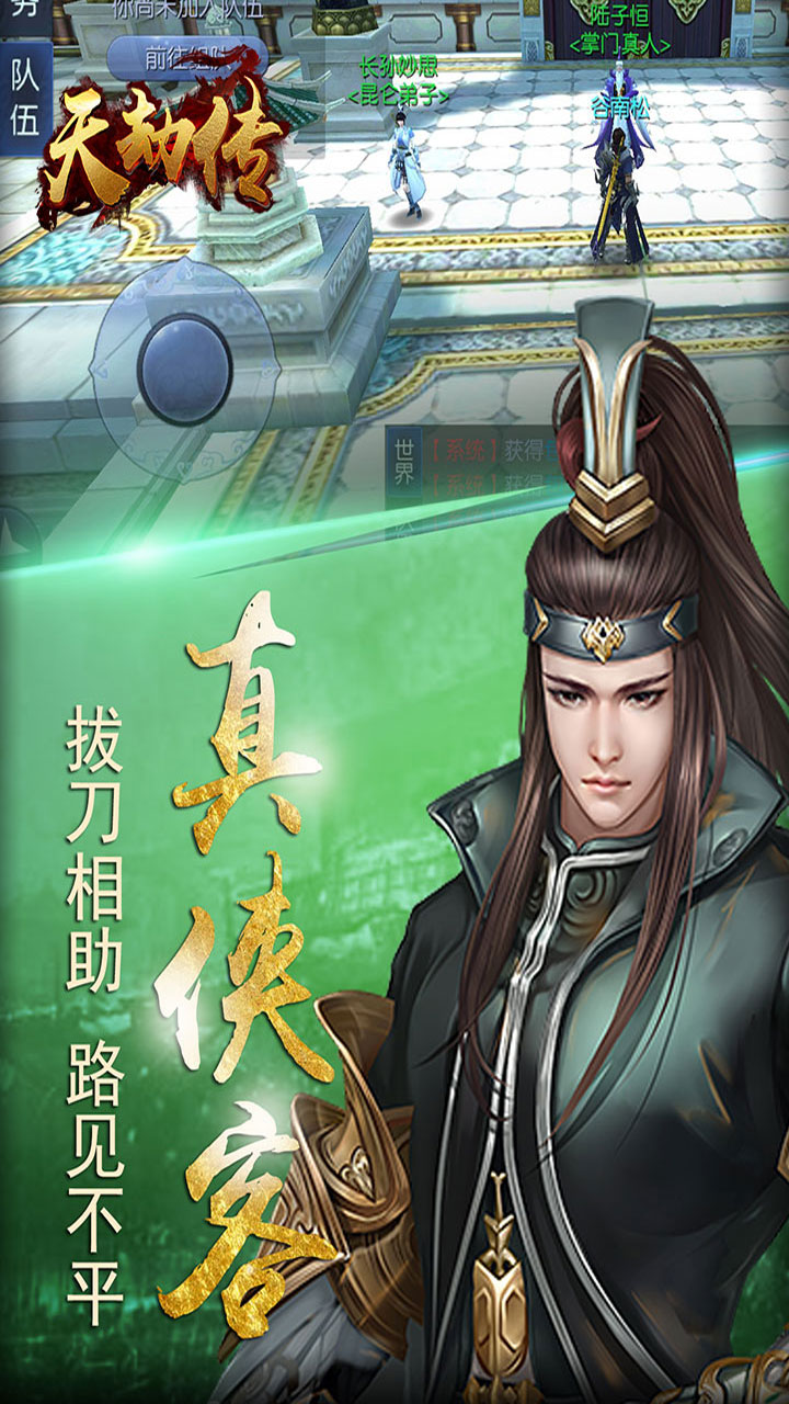 天劫传腾讯版https://img.96kaifa.com/d/file/agame/202304080831/201892017211101.jpg