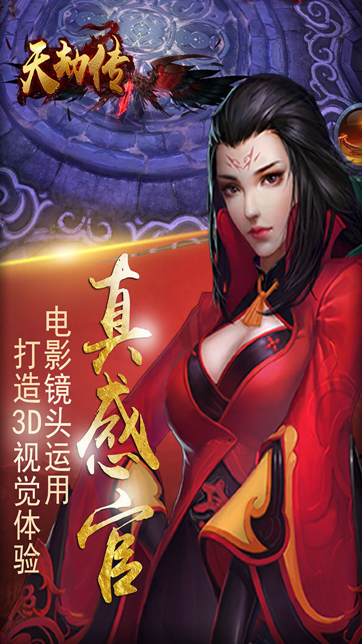 天劫传腾讯版https://img.96kaifa.com/d/file/agame/202304080831/20189201727612.jpg