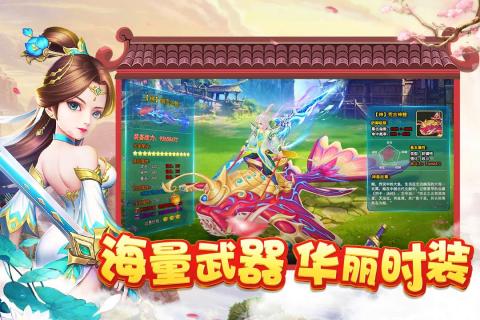 菲狐倚天情缘内测版https://img.96kaifa.com/d/file/agame/202304080833/20181015164327653750.jpg