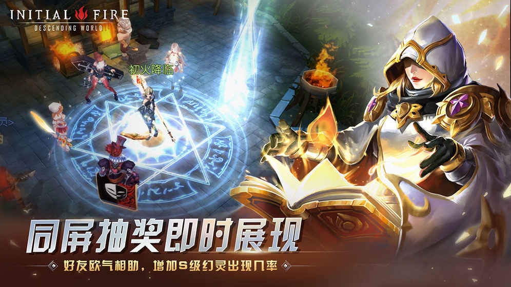 初火降临测试版https://img.96kaifa.com/d/file/agame/202304080836/201810111937467228.jpg