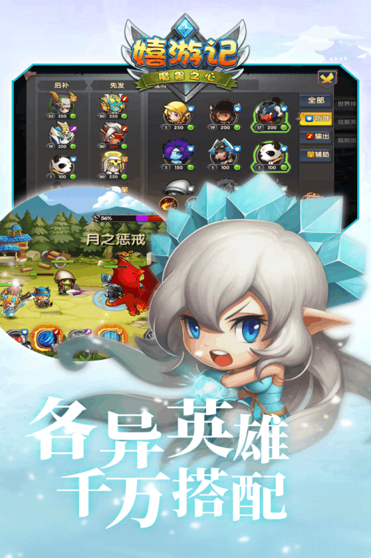 嬉游记手游九游版https://img.96kaifa.com/d/file/agame/202304080838/2018920112713108200.png