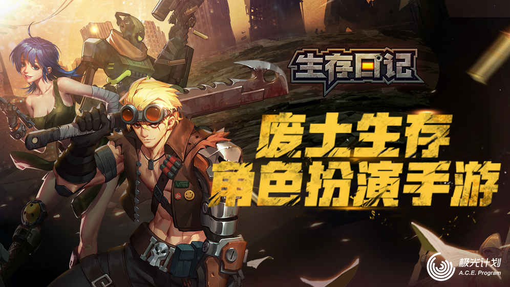 生存日记联机版https://img.96kaifa.com/d/file/agame/202304080842/2018100909150217922.jpg