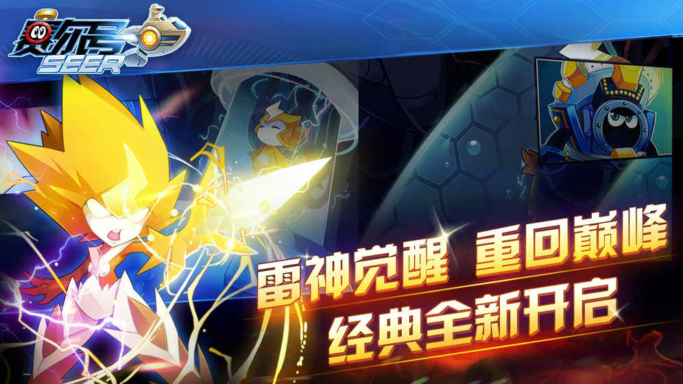 赛尔号怀旧服手游https://img.96kaifa.com/d/file/agame/202304080842/20181010165610097190.jpg