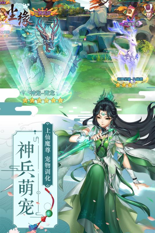 尘缘国庆特别版https://img.96kaifa.com/d/file/agame/202304080847/2018093009434846857.jpg