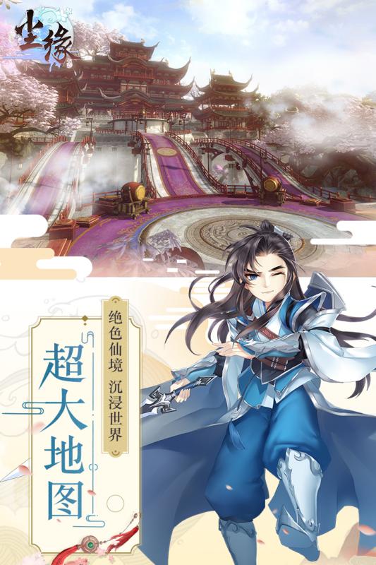 尘缘国庆特别版https://img.96kaifa.com/d/file/agame/202304080847/2018093009434921337.jpg