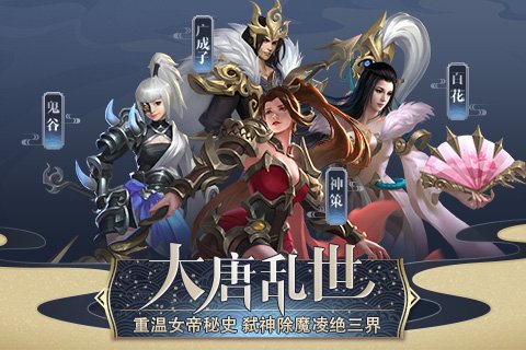 天授腾讯版https://img.96kaifa.com/d/file/agame/202304080849/2018092911203132131.jpg